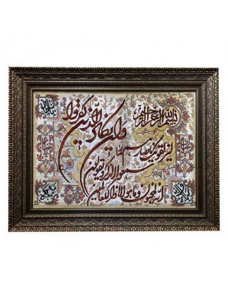 Tabriz Hand-Woven Pictorial Carpet "Van Yakad" Full View Tabriz Hand-Woven Pictorial Carpet "Van Yakad" Full View