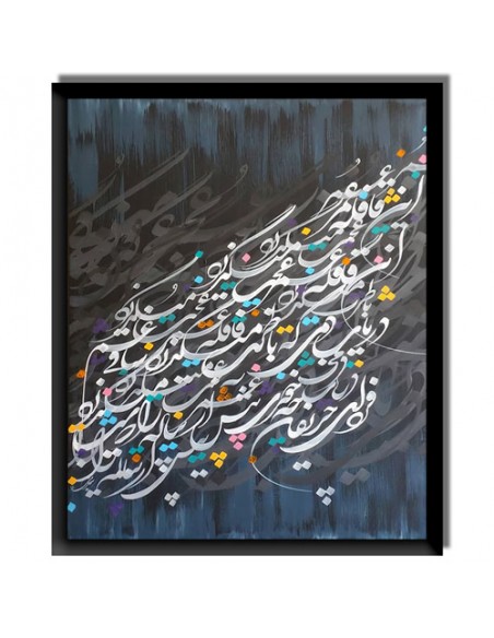 Persian Decorative Calligraphy Tableau "Sustention AG-111" full view
