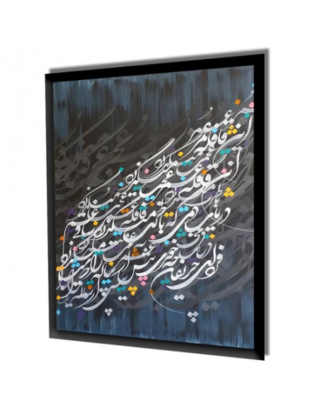 Persian Decorative Calligraphy Tableau "Sustention AG-111" right angle