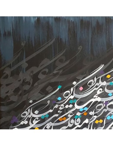 Persian Decorative Calligraphy Tableau "Sustention AG-111" upper zoom in