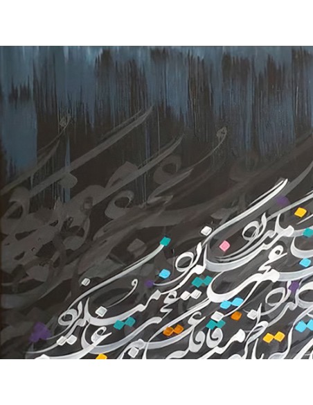 Persian Decorative Calligraphy Tableau "Sustention AG-111" upper zoom in