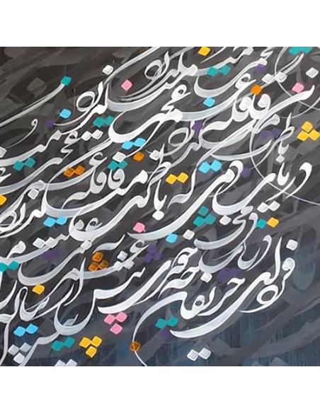 Persian Decorative Calligraphy Tableau "Sustention AG-111" lower zoom in
