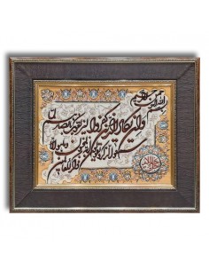 Wa In Yakād AG-808 (Vanyakad) Silk Tableau Rug Calligraphy