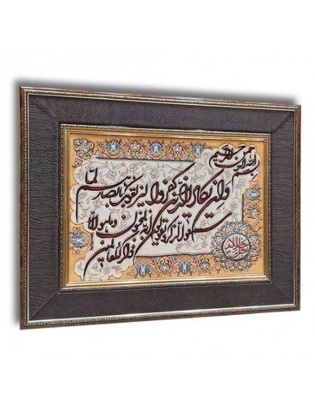 Silk Tableau Wall Rug Calligraphy Silk Tableau Wall Rug Calligraphy