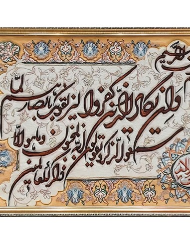 Tableau Rug Calligraphy