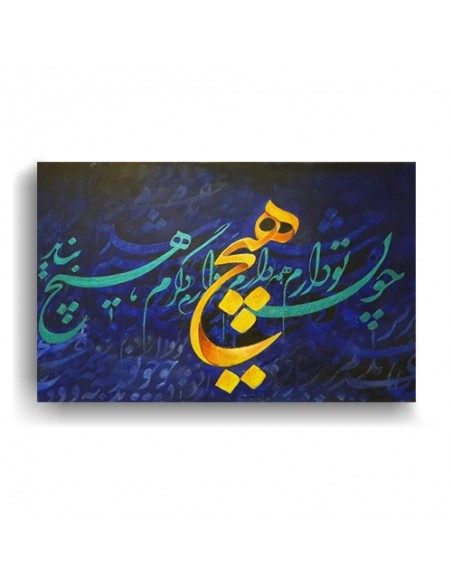Saadi Shirazi Poem AG-157 calligraphy painting Full View Saadi Shirazi Poem AG-157 calligraphy painting Full View