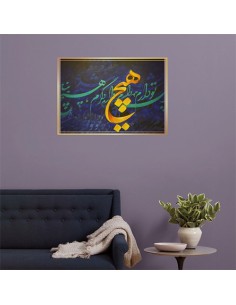 Saadi Shirazi Poem AG-157 calligraphy painting Wall Art