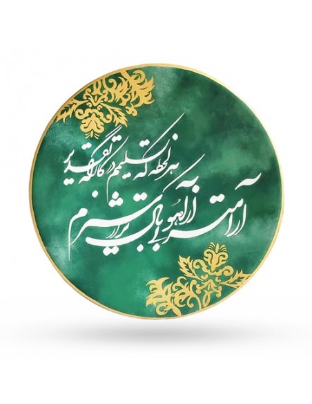 Mawlānā Poem Calligraphy Wall Hanging Plate HC-1018 fv Mawlānā Poem Calligraphy Wall Hanging Plate HC-1018 fv