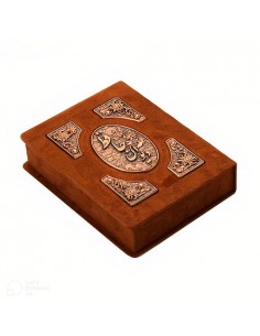 Hafez poetry book Ta-1031 2