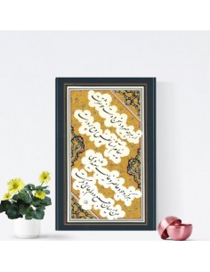 "Enthusiastic Eyes" Saadi Shirazi poetry calligraphy Full View 2