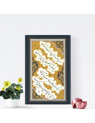 "Enthusiastic Eyes" Saadi Shirazi poetry calligraphy Wall Art