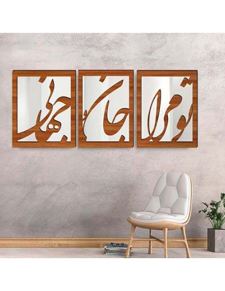 Decorative Mirror Calligraphy of "Jano jahan" Poetry (3Pcs) AG-228