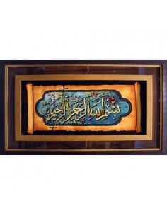 Islamic Wall Art Handwoven Carpet