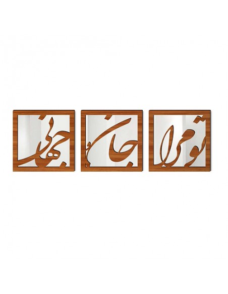 Decorative Mirror Calligraphy of "Jano jahan" Poetry (3Pcs)
