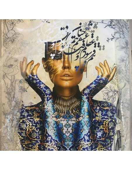 Mixed Media Painting and Calligraphy