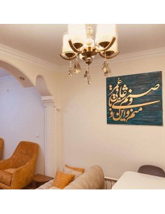 Persian Calligraphic Painting 2