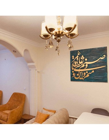 Calligraphic Painting Persian calligraphy