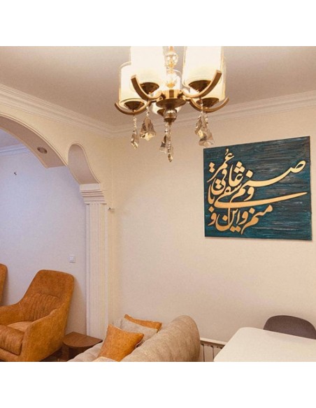 Calligraphic Painting Persian calligraphy