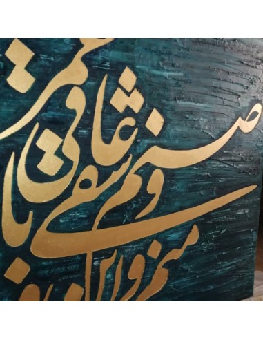 Golden Calligraphic Painting - details