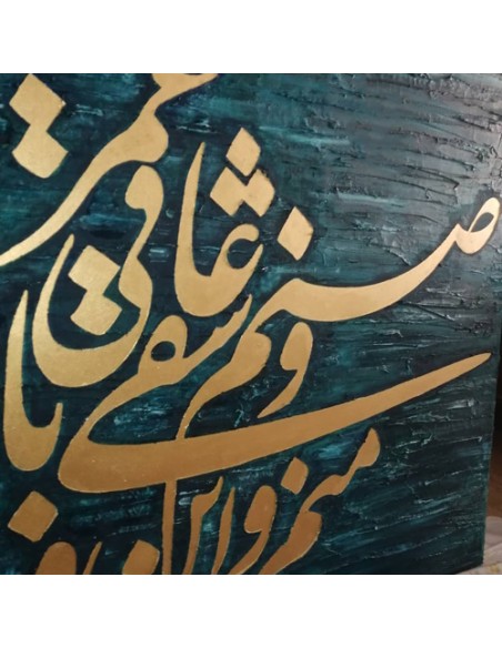 Golden Calligraphic Painting - details