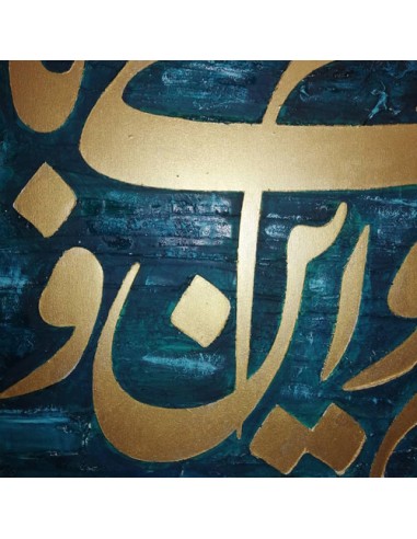 Persian Calligraphic Painting - details