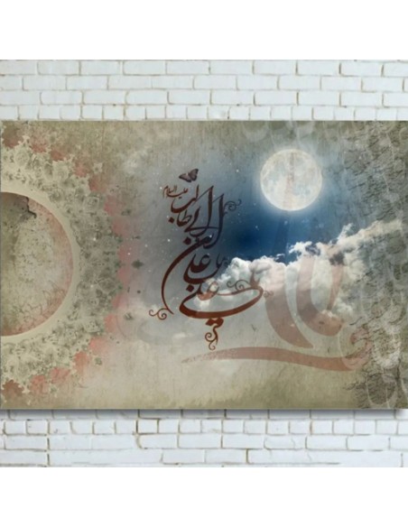 Islamic Wall Art Arabic Calligraphy