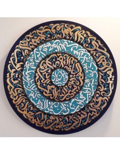 ayatul kursi calligraphy - frontal