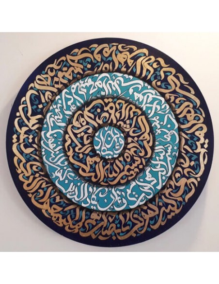 ayatul kursi calligraphy - frontal ayatul kursi calligraphy - frontal