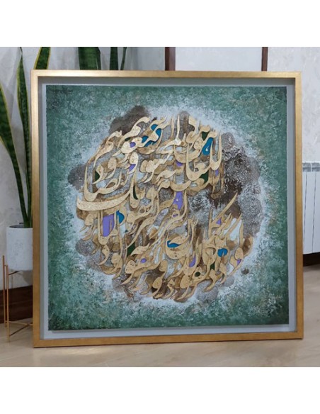 Gold Wall art Islamic Calligraphy
