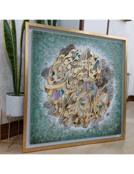 Gold framed Wall art Islamic Calligraphy