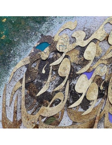 Gold Wall art Islamic Calligraphy - details