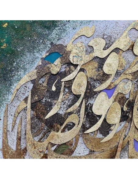 Gold Wall art Islamic Calligraphy - details