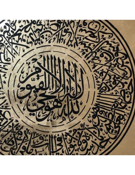 ayatul kursi calligraphy gold wall decor - details ayatul kursi calligraphy gold wall decor - details