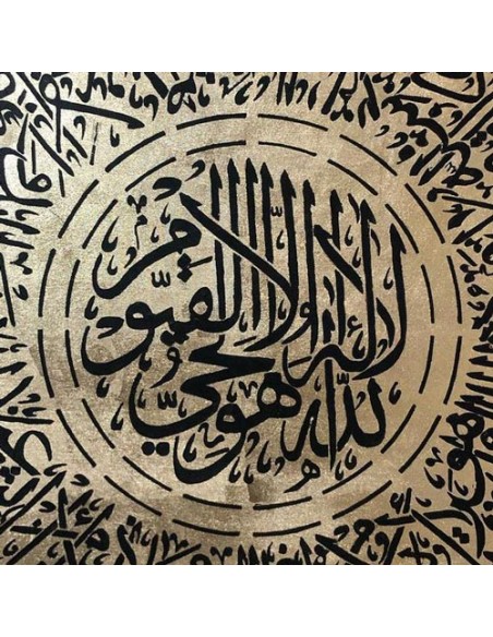 ayatul kursi calligraphy - details