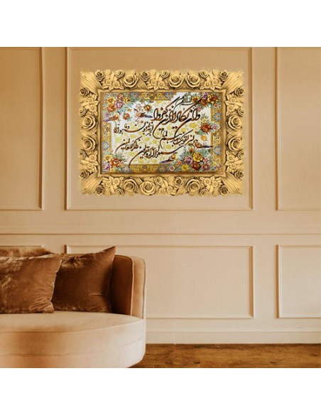 Hand-Woven Calligraphy Carpet "Van Yakad"  AG-240