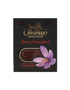 Mehranoosh Real Saffron