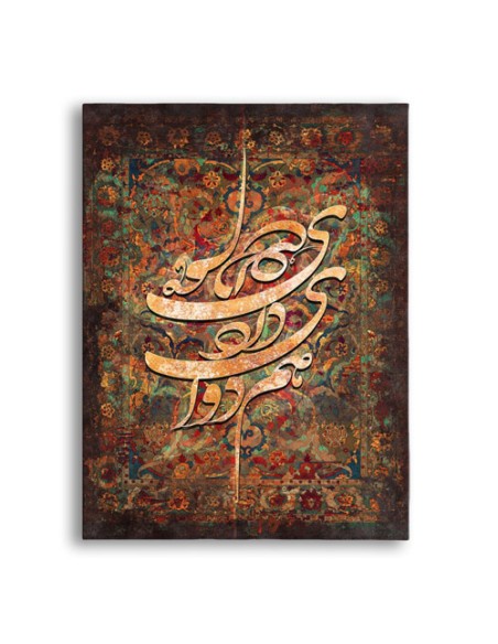 Painting Tablou with Persian Rug Design