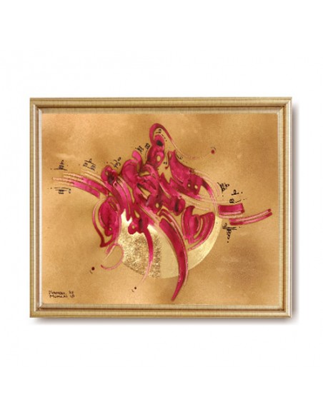 Decorative Calligraphy "Free" Full View