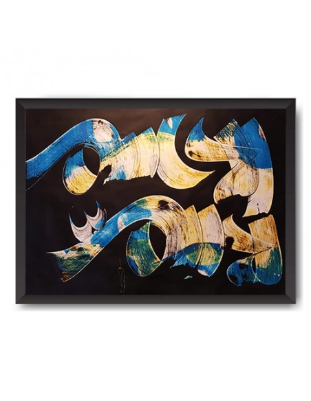 Decorative Calligraphy "There Is No God But Allah" Full View