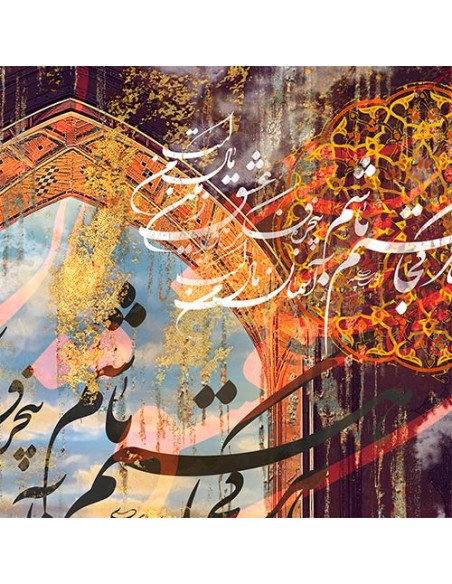 Persian Calligraphy wall Painting Persian Calligraphy wall Painting