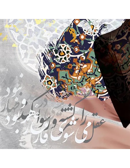 Persian Girl Calligraphy Painting with Poem