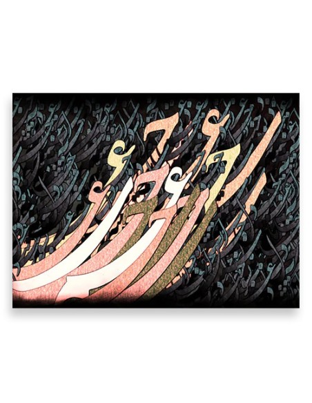 Persian Calligraphy wall art