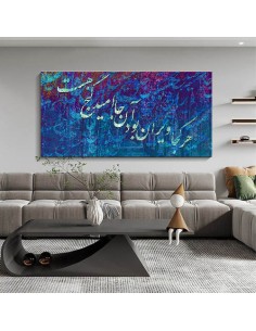 Blue Calligraphy Painting 2