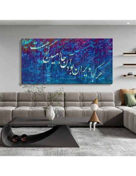 Calligraphy Painting Rumi Poem| Blue Wall Art  in Canada Calligraphy Painting Rumi Poem| Blue Wall Art  in Canada