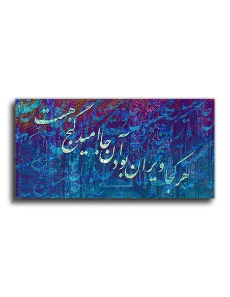 Blue Calligraphy Painting Blue Calligraphy Painting
