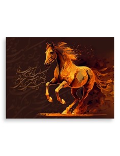 Horse Persian Calligraphy