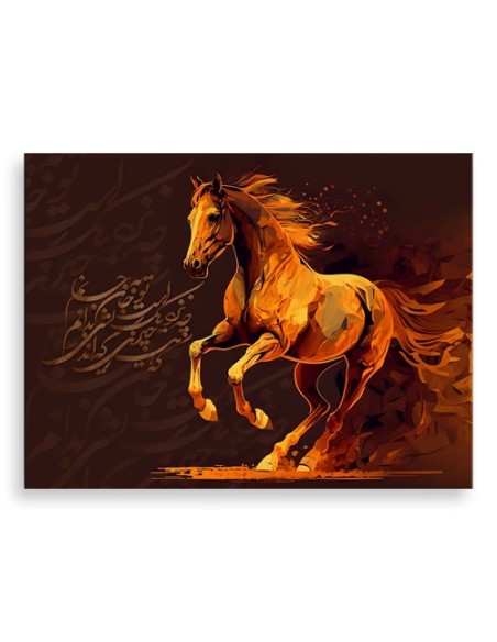 Horse Persian Calligraphy Horse Persian Calligraphy