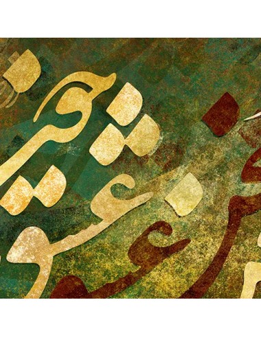 Hafez Quote Calligraphy Painting