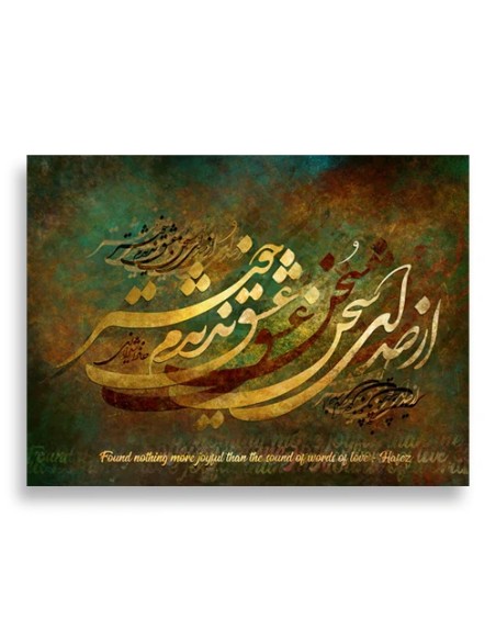 Hafez Quote Calligraphy Painting