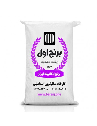 Persian organic rice Ta-416